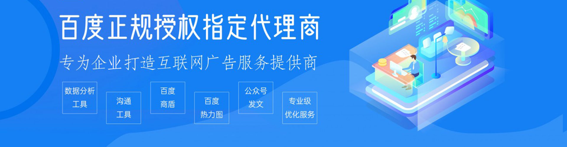 乌拉特中旗百度竞价